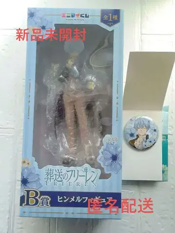 장송의 프리렌 애니마이 복권 B상 힘멜 피규어 F상 캔배치 세트