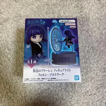 장송의 프리렌 피규어 라이트 페른 졸트라크