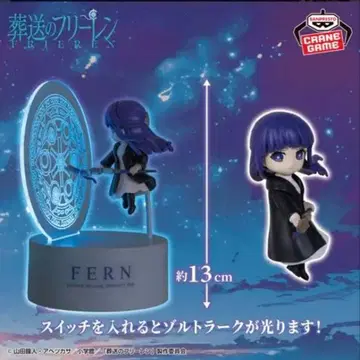 장송의 프리렌 피규어 라이트 페른 -졸트라크-