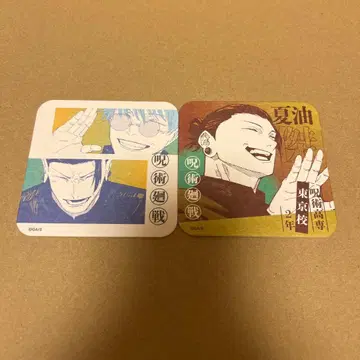 게토 스구루 고죠 사토루 주술회전 아트 코스터 주술회전전