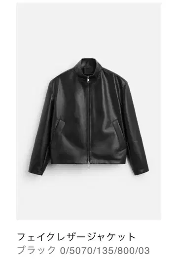 [ ZARA ] 페이크 레더 자켓 ( 블랙 )