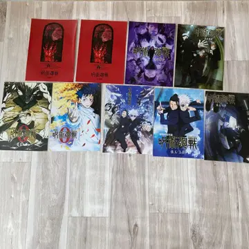 주술회전 제일복권 포스터