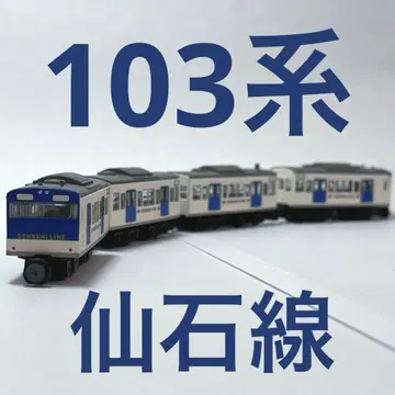 B 트레인 쇼티 103계 고운전대 센고쿠선