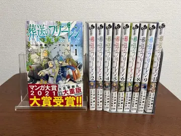 장송의 프리렌 1~9권 + 11권 세트