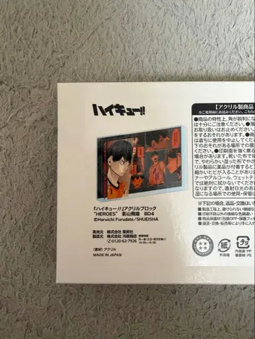 [여러 번 가격 인하] 하이큐!! 카게야마 토비오 아크릴 블록