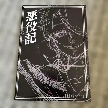 TOOBOE 악역기 소책자 완판템 최종 가격