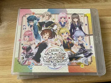 이로도리미도리 요코소! 라이브 킷사 아케사카 블루레이