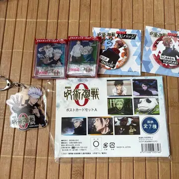 주술회전 굿즈 묶음 판매