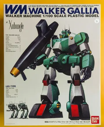 반다이 R3 워커머신 워커 갤럭시 4