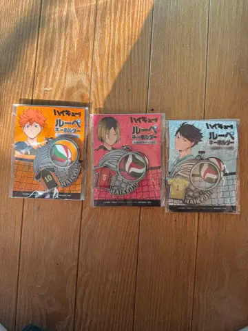 하이큐!! 키링 세트 (루페)