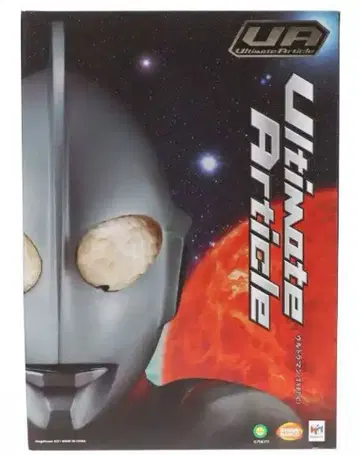 메가하우스 울트라맨 TYPE-C Ultimate Article