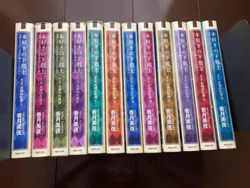 책벌레의 하극상 제5부 전 12권 세트