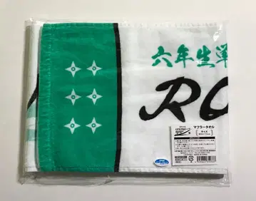 닌뮤 6학년 단독 라이브 머플러 타월