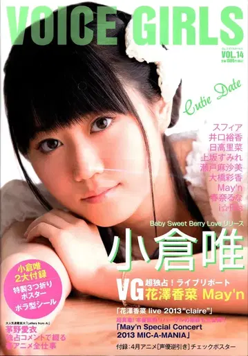 도쿄뉴스통신사 B.L.T. VOICE GIRLS 14