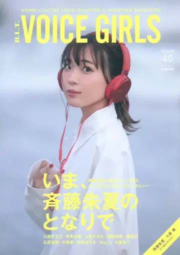 도쿄 뉴스 통신사 B.L.T. VOICE GIRLS 40
