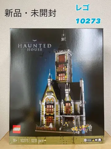 LEGO 10273 HAUNTED HOUSE 새상품 미개봉