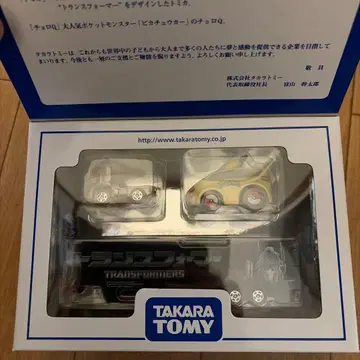 타카라토미 주주 우대 2011년 한정 세트