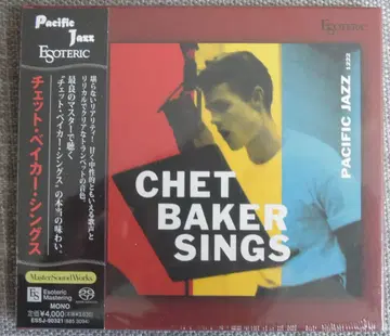 Esoteric SACD Chet Baker Sings