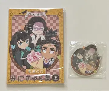 귀멸의 칼날 미니 캐릭터집 5