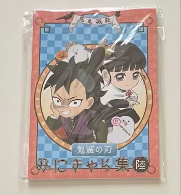 귀멸의 칼날 미니 캐릭터집 륙