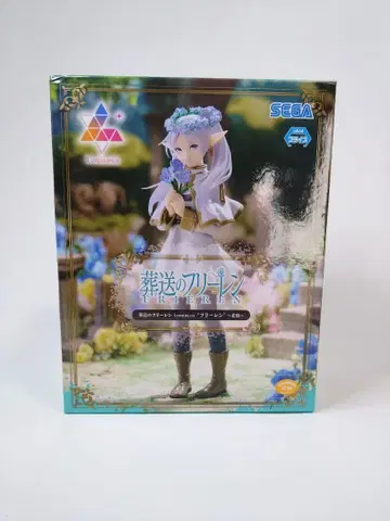 장송의 프리렌 Luminasta -프리렌- ~꽃밭~