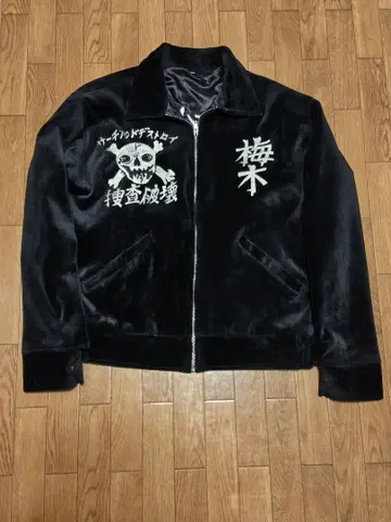 벨벳 스카잔 서치 앤 디스트로이