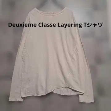 Deuxieme Classe 레이어링 T셔츠 생성
