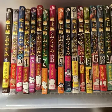 마왕성에서 잠들어야 16권 세트