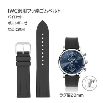 IWC 범용 불소 고무 벨트 러그 폭 20mm 블랙