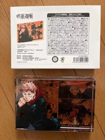 주술회전 아크릴 블록 HEROES 이타도리