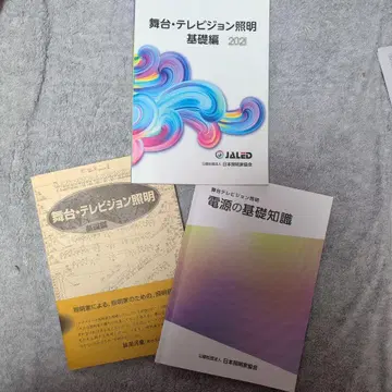 무대 TV 조명 3점