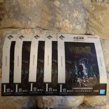 주술회전 제일복권 I상 역대 비주얼 포스터 5장 세트