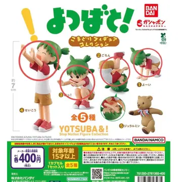 요츠바랑! 코마도리 피규어 컬렉션 세미 컴프