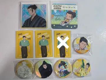 주술회전 게토 스구루 묶음 판매