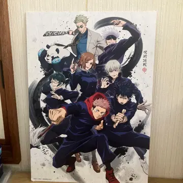 주술회전 아트 포스터