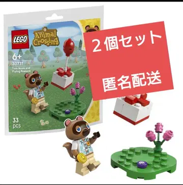 2개 세트 레고 30731 동물의 숲 너굴과 하늘을 나는 선물 한정판