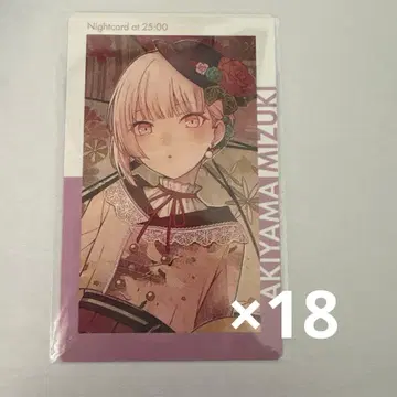 프로세카 아키야마 미즈키 20C 에피카 특훈 이후 니고