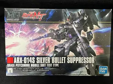 HG 1/144 실바 발레트 소음기