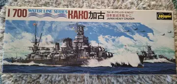 카코 일본 중순양함 1/700 워터라인 시리즈