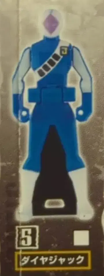 반다이 레인저 키 7/레인저 키 시리즈 해적전대 고카이저 다이아 잭 5