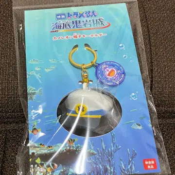 도라에몽 신 진구(노비타)의 해저귀암성 카멜레온 모자 키링