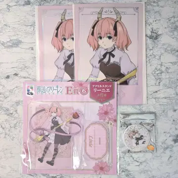 장송의 프리렌 리니에 묶음 판매