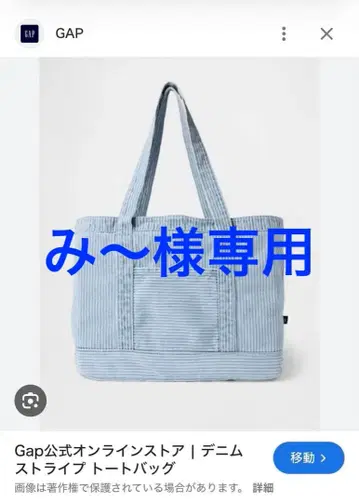 Gap 데님 스트라이프 토트백 (블루 데님 워시) 완판템