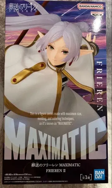 장송의 프리렌 MAXIMATIC 프리렌 피규어 인형뽑기 경품