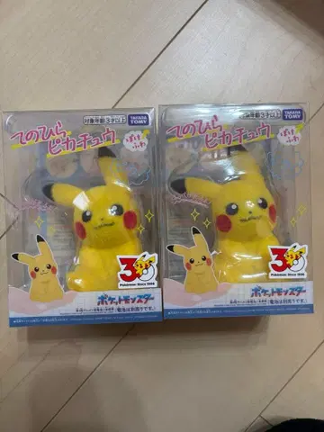포켓몬스터 테노히라 피카츄 포케후와 미개봉 새상품 2세트