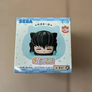 귀멸의 칼날 낮잠 토키토 무이치로