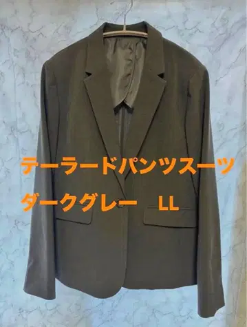 테일러드 팬츠 수트 다크 그레이 LL 길이 포장 완료