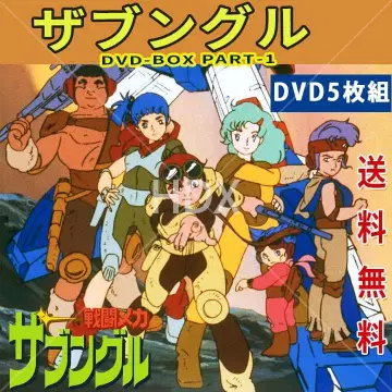 레어 자붕글 DVD-BOX PART-1 5매 세트
