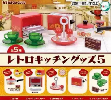 레트로 주방 굿즈 5 전 5종 풀컴프