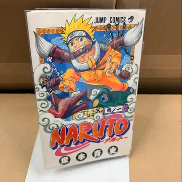 레어 초판 NARUTO 권1 1권 키시모토 마사시 나루토 슈에이샤 코믹